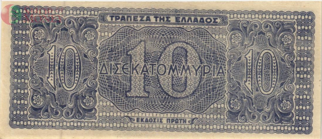 ГРЕЦИЯ 1000000000 ДРАХМ 2