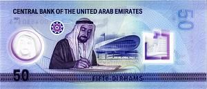 ОАЭ 50 ДИРХАМ 2