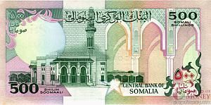 СОМАЛИ 500 ШИЛЛИНГОВ 2