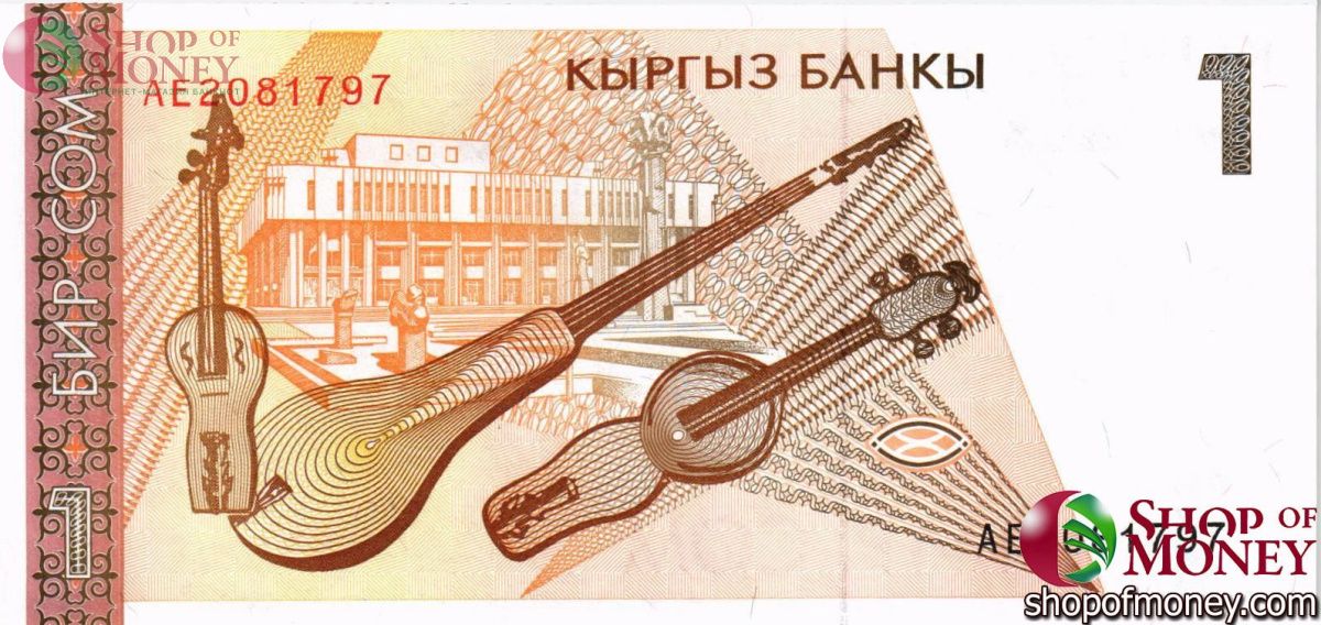 КИРГИЗИЯ 1 СОМ 2