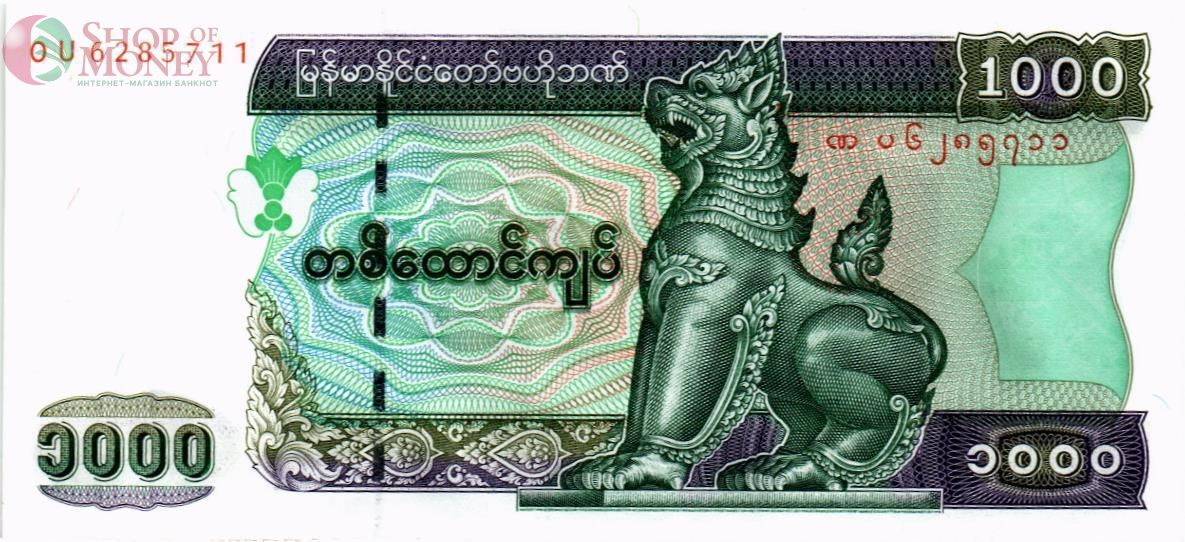 МЬЯНМА 1000 КЬЯТ 1