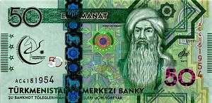 ТУРКМЕНИСТАН 50 МАНАТ 1