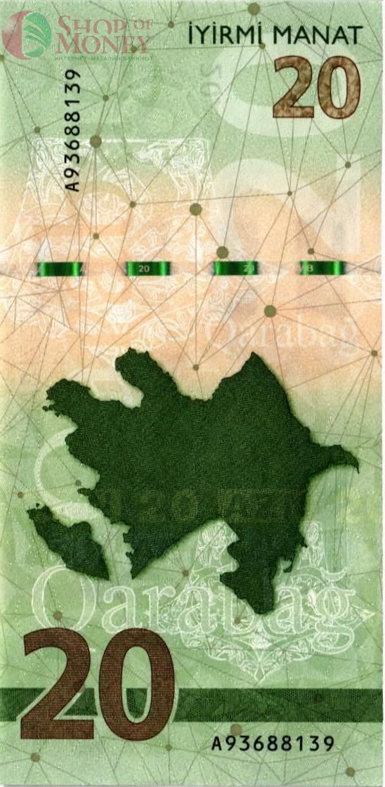 АЗЕРБАЙДЖАН 20 МАНАТ 2