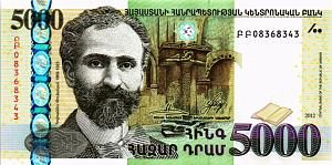 АРМЕНИЯ 5000 ДРАМ 1