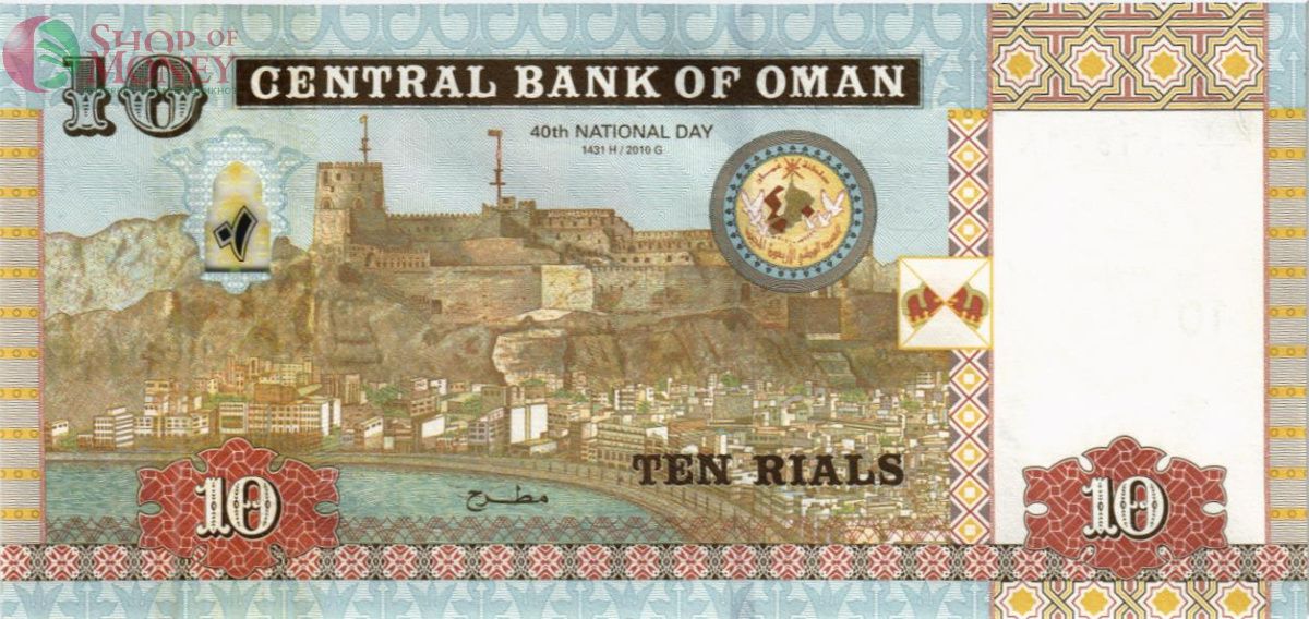 ОМАН 10 РИАЛ 2