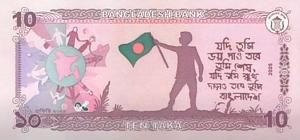 БАНГЛАДЕШ 10 ТАКА 2