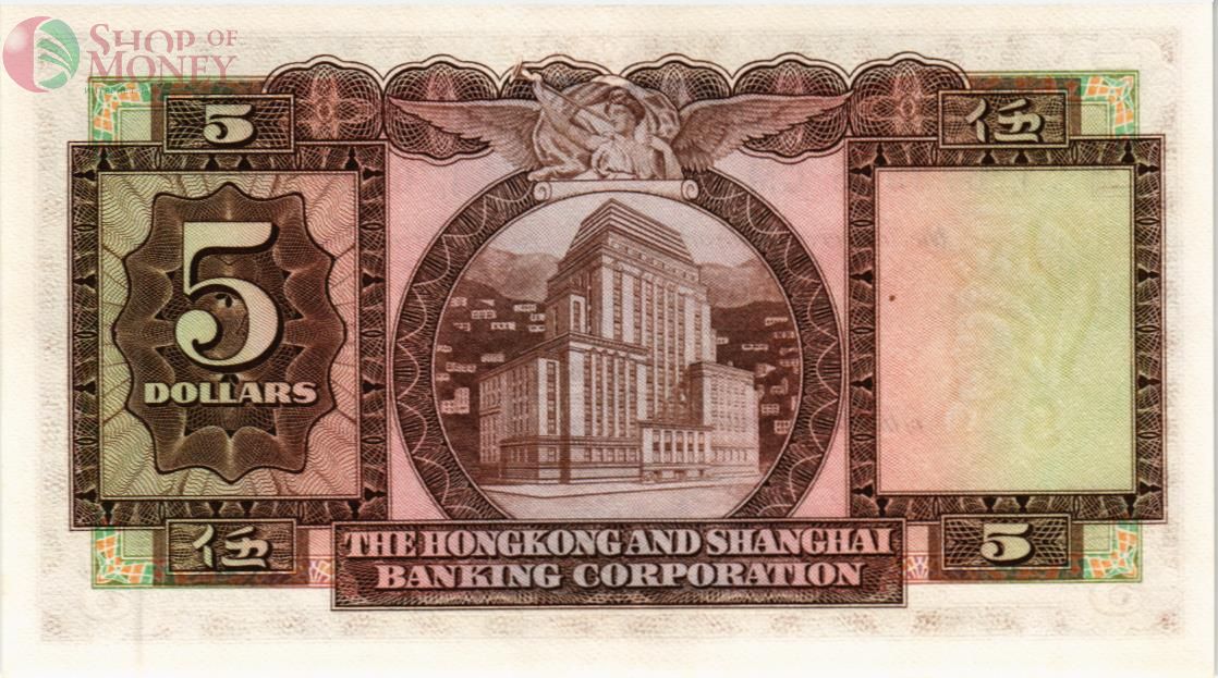 ГОНКОНГ 5 ДОЛЛАРОВ (HSBC) 2