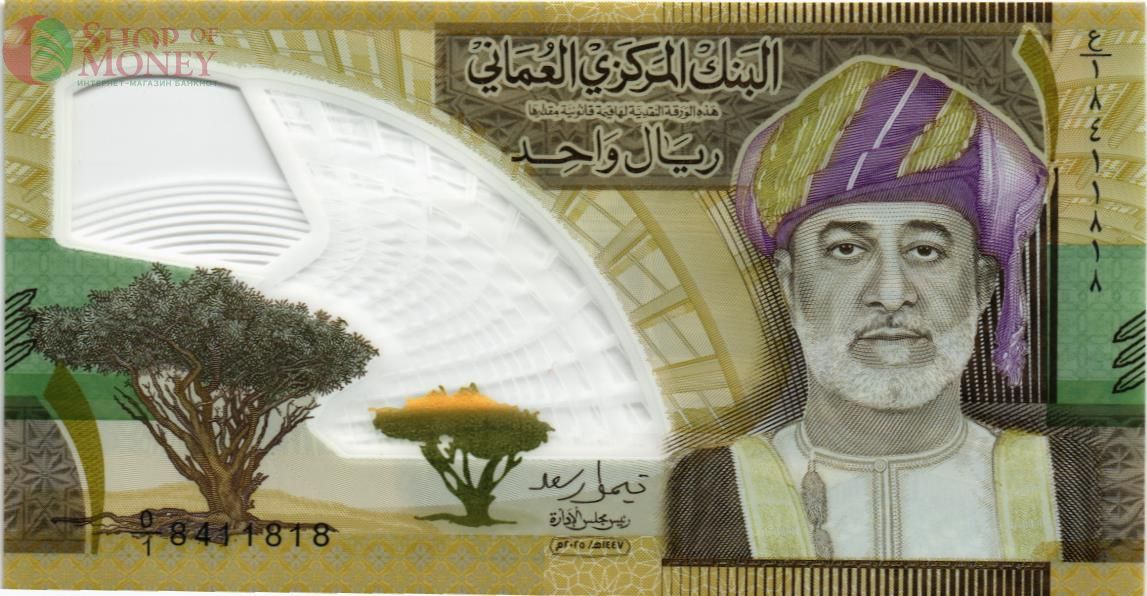 ОМАН 1 РИАЛ 1