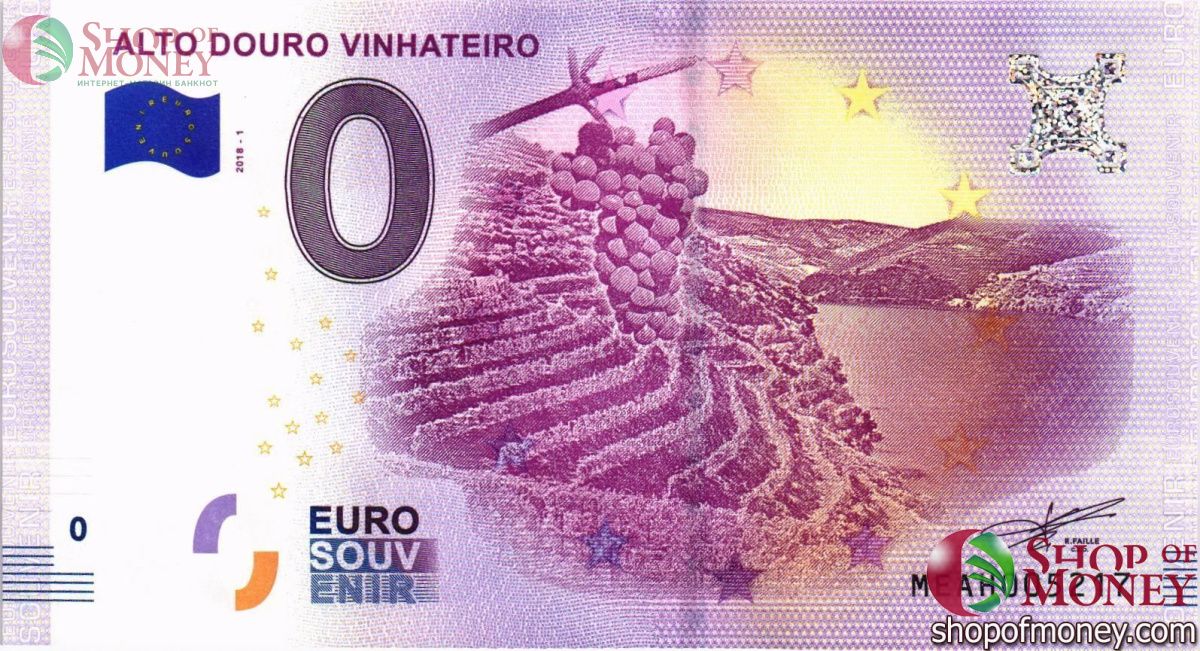 ALTO DUORO VINHATEIRO 0 ЕВРО 1