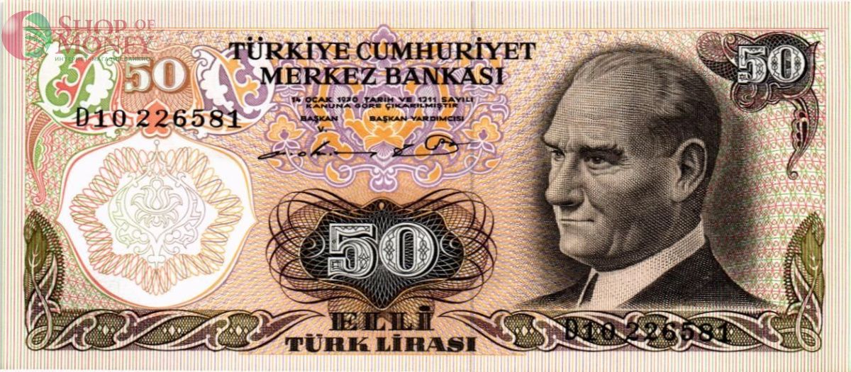 ТУРЦИЯ 50 ЛИР 1
