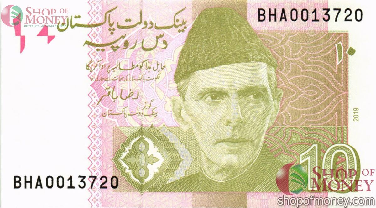 ПАКИСТАН 10 РУПИЙ 1
