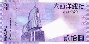 МАКАО 20 ПАТАК (ULTRAMARINO) 2