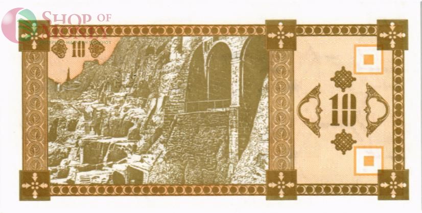 ГРУЗИЯ 10 КУПОНОВ 2