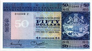 ГОНКОНГ 50 ДОЛЛАРОВ (HSBC) 1
