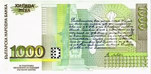 БОЛГАРИЯ 1000 ЛЕВА 2