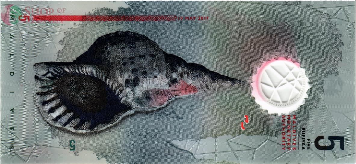 МАЛЬДИВСКАЯ РЕСПУБЛИКА 5 РУФИЙ #E707707 2