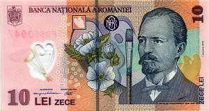 РУМЫНИЯ 10 ЛЕЙ 1