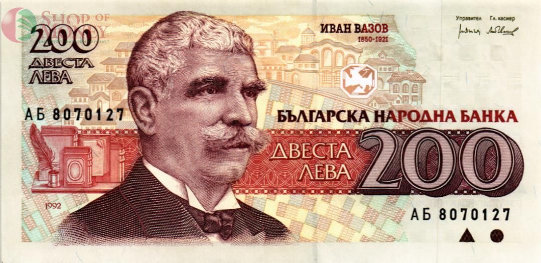 БОЛГАРИЯ 200 ЛЕВА 1