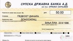 БОСНИЯ И ГЕРЦЕГОВИНА (СЕРБСКАЯ РЕСПУБЛИКА) 50 ДИНАР 1