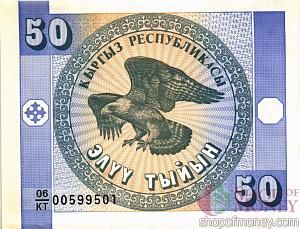 КИРГИЗИЯ 50 ТЫЙЫН 1