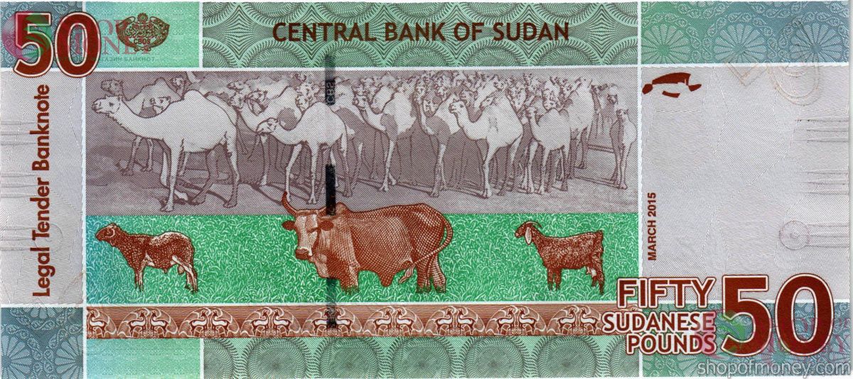 СУДАН 50 ФУНТОВ 2