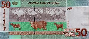 СУДАН 50 ФУНТОВ 2