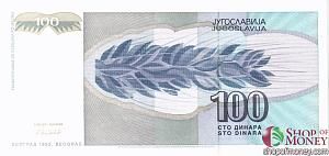 ЮГОСЛАВИЯ 100 ДИНАР (-AA-ПРЕФИКС) 2