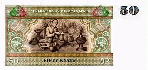 МЬЯНМА 50 КЬЯТ 2