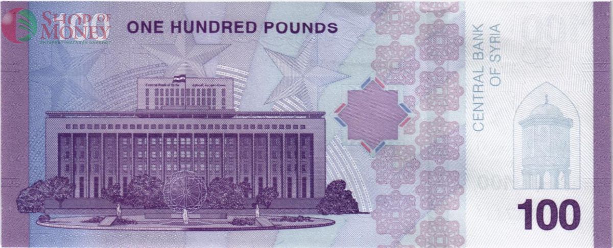 СИРИЯ 100 ФУНТОВ 2