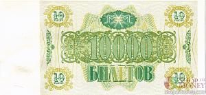 РОССИЯ 10000 БИЛЕТОВ МММ -ВЭ- СЕРИЯ 2