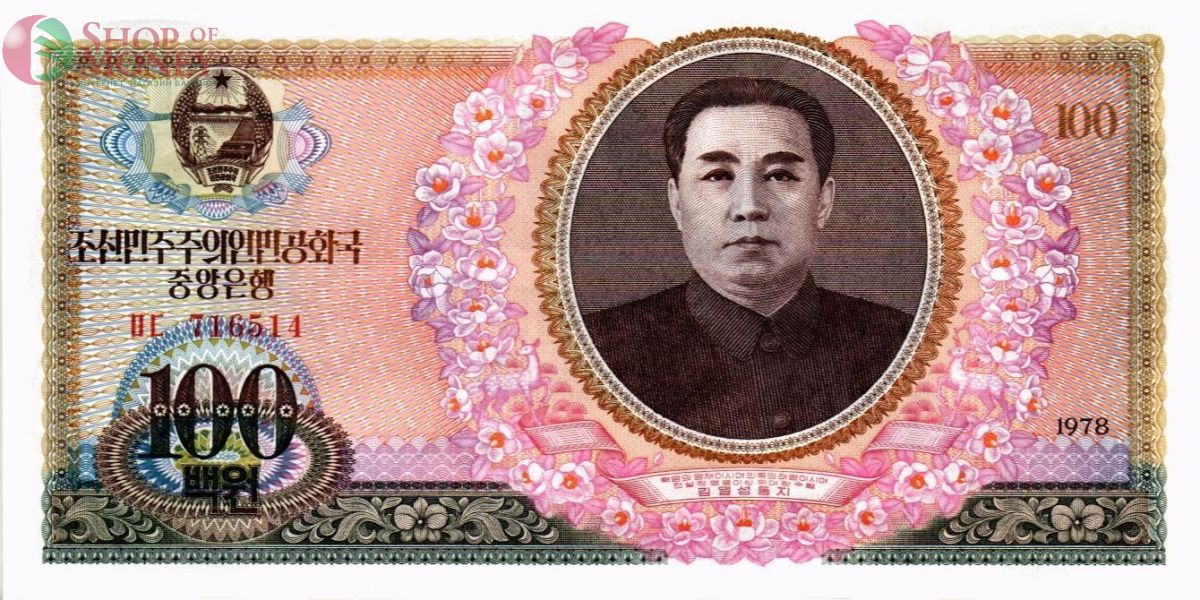 СЕВЕРНАЯ КОРЕЯ (КНДР) 100 ВОН 1