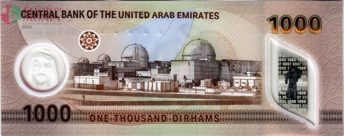 ОАЭ 1000 ДИРХАМ 2