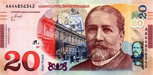 ГРУЗИЯ 20 ЛАРИ 1