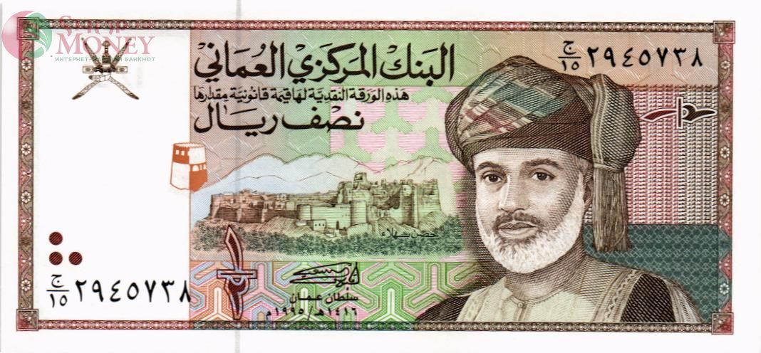 ОМАН 1/2 РИАЛ 1