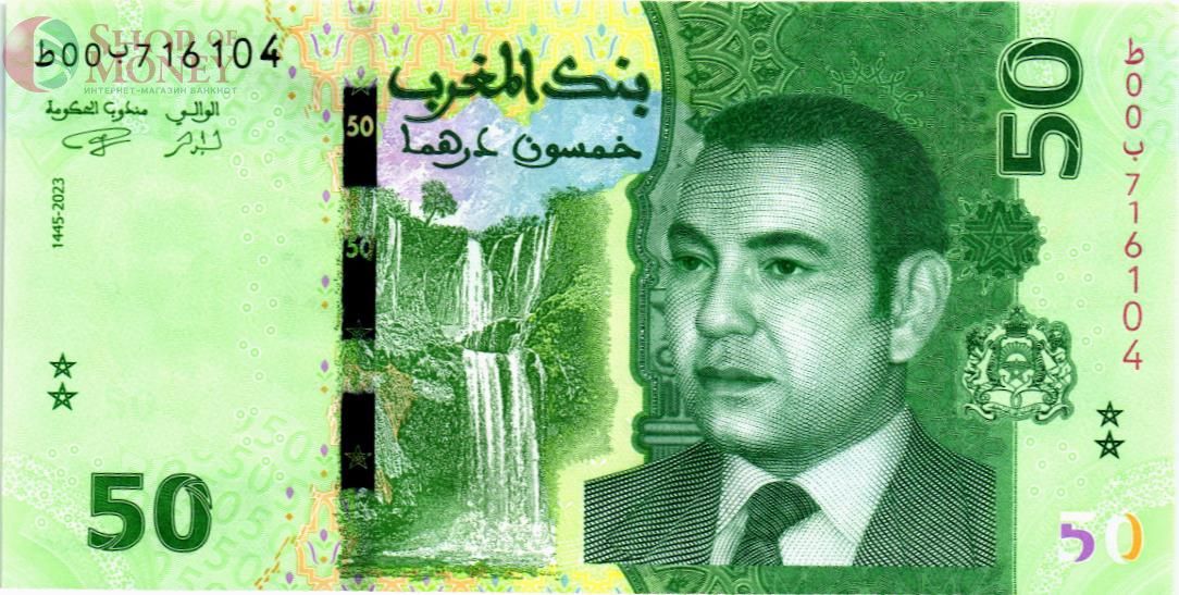 МАРОККО 50 ДИРХАМ 1