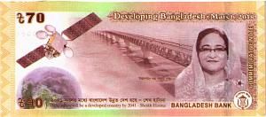 БАНГЛАДЕШ 70 ТАКА 2