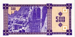 ГРУЗИЯ 500 КУПОНОВ 2