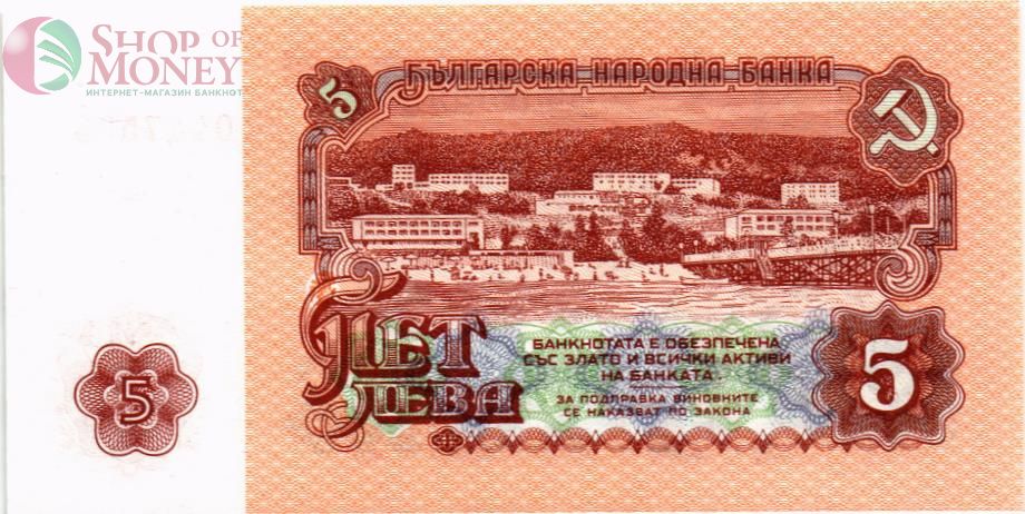 БОЛГАРИЯ 5 ЛЕВА 2