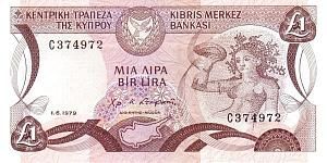 КИПР 1 ФУНТ (ЛИРА) 1