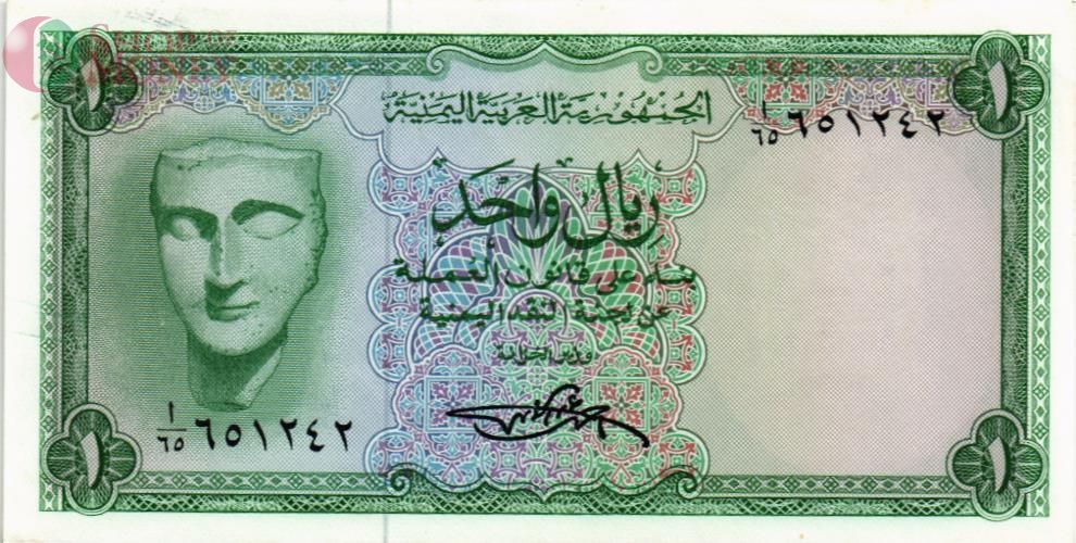 ЙЕМЕН 1 РИАЛ 1