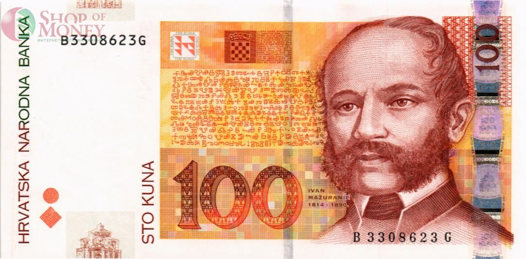 ХОРВАТИЯ 100 КУН 1