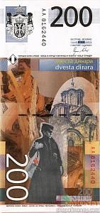 СЕРБИЯ 200 ДИНАР (-AA-) 2