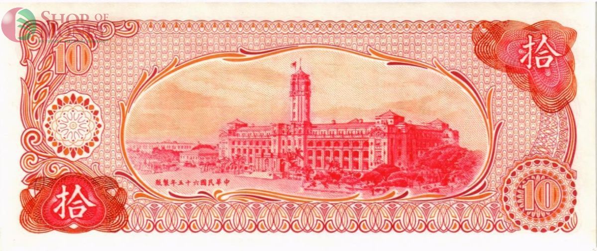 ТАЙВАНЬ 10 ЮАНЬ 2