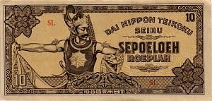 НИДЕРЛАНДСКАЯ ИНДИЯ 10 РУПИЙ 1