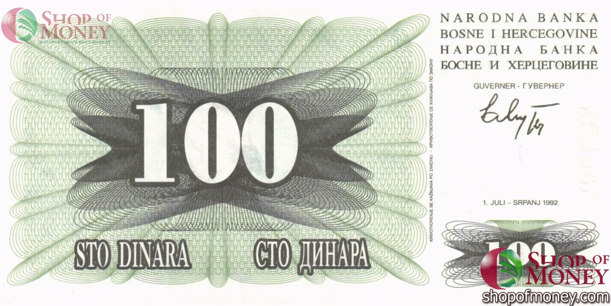 БОСНИЯ И ГЕРЦЕГОВИНА 100 ДИНАР 1