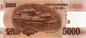 СЕВЕРНАЯ КОРЕЯ (КНДР) 5000 ВОН 2