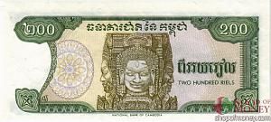 КАМБОДЖА 200 РИЕЛЬ 2
