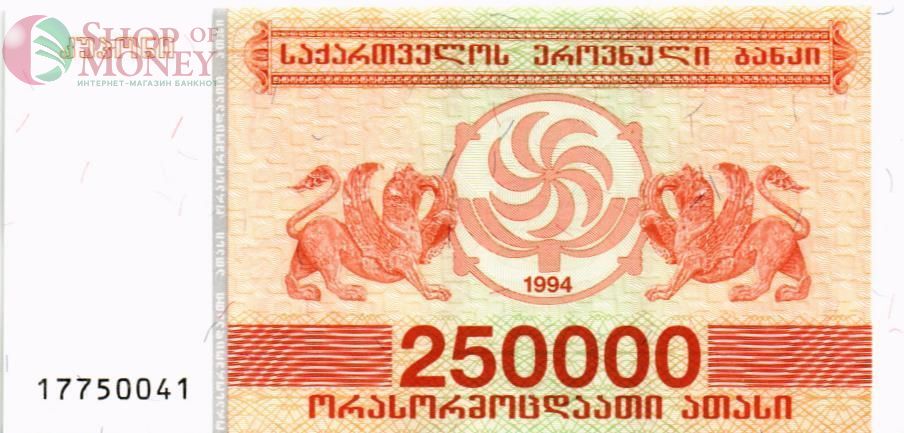 ГРУЗИЯ 250000 КУПОНОВ 1