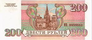 РОССИЯ 200 РУБЛЕЙ 2