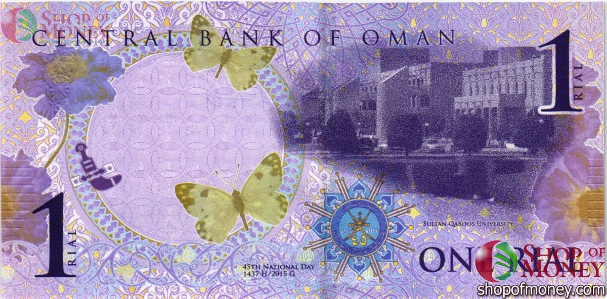 ОМАН 1 РИАЛ (С ошибкой в дате на Арабском языке) 2